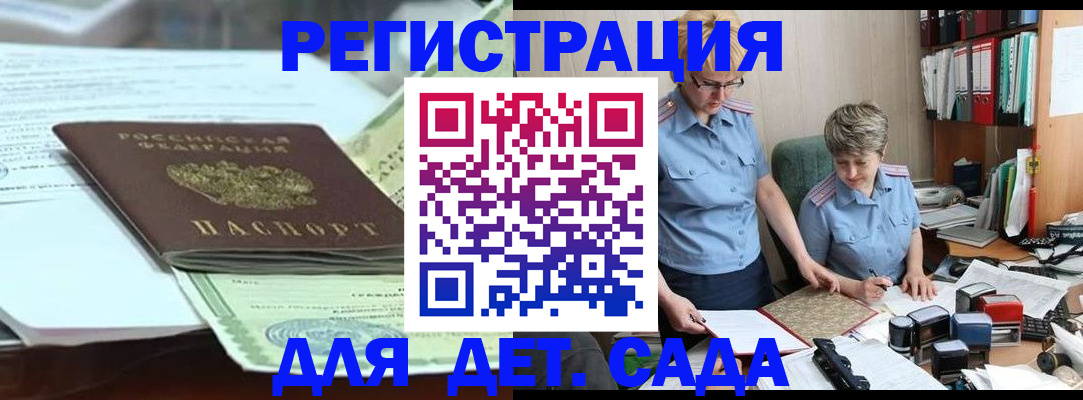 временная регистрация поиск в Самаре