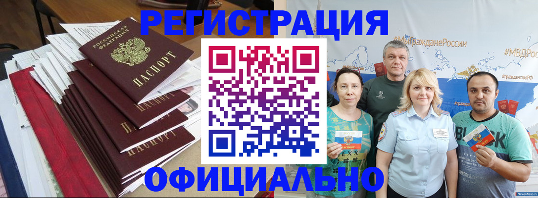 временная регистрация в Самаре