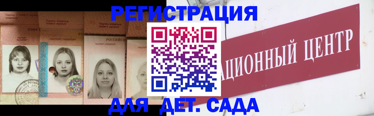 временная регистрация госуслуги в Самаре