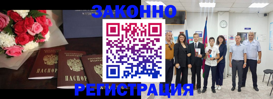 прописка 2025 в Самаре