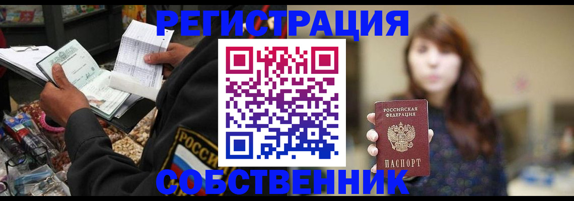 временная регистрация поиск в Самаре