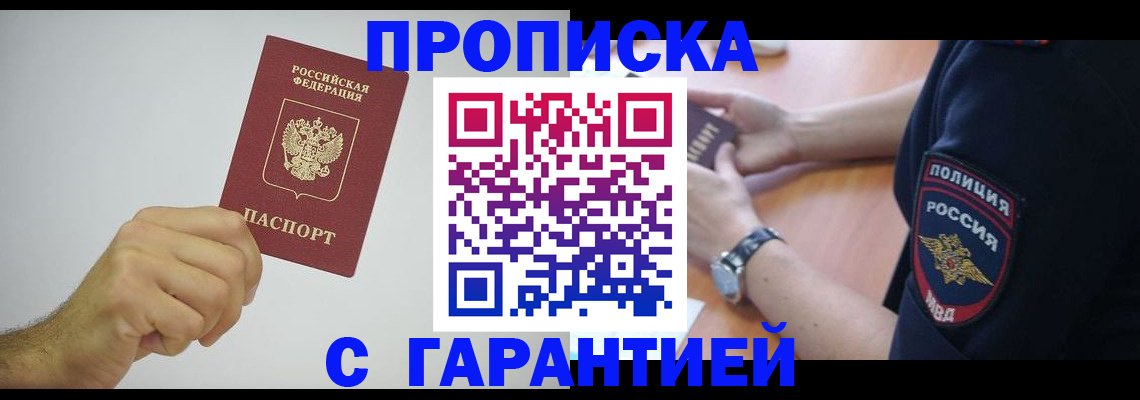 временная регистрация в квартире в Самаре