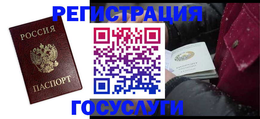 миграционный учет в Самаре