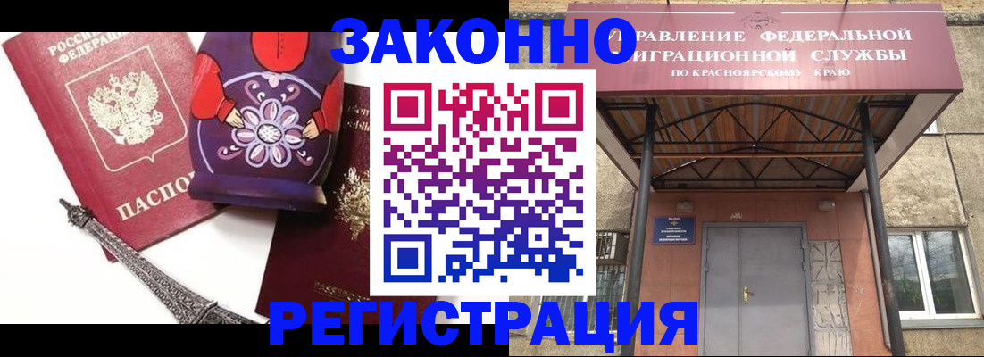 прописка штамп в Самаре